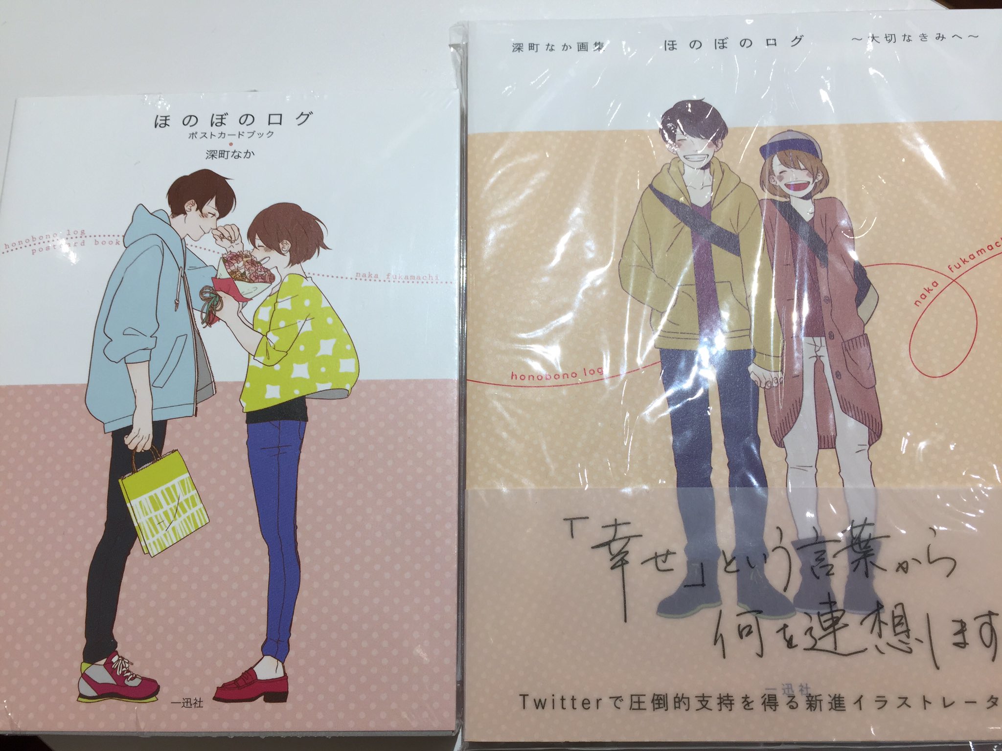 Fewmany 新宿マルイアネックス3階 深町なかさんポストカードブック ほのぼのログ 再入荷いたしました 画集やグッズも合わせてご覧くださいませ 深町なか T Co Fe4ljntylw Twitter