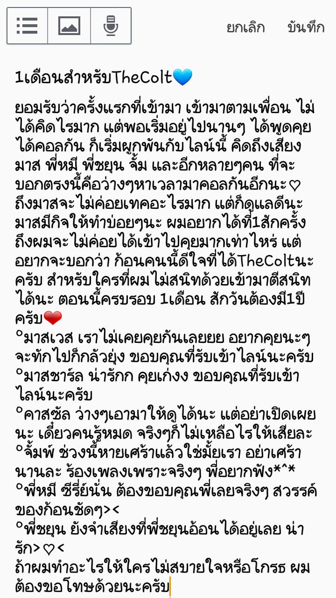 MTsn93_'s tweet photo. @COLTLINE08
ไม่มีรางวัล มีแต่ใจให้
ผมทำด้วยใจเหมือนมาสที่ให้ใจผม เอ้วๆ💕
❤💙💚💛💜💖♥
#TheColt1Msv มาช้าแต่มาชัวร์>< https://t.co/Y7YzJx1t3D