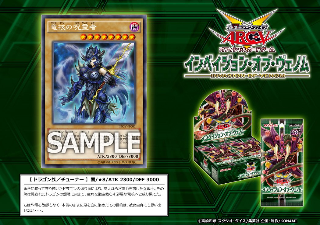 公式】遊戯王OCG on X: 公式】遊戯王OCG on X: