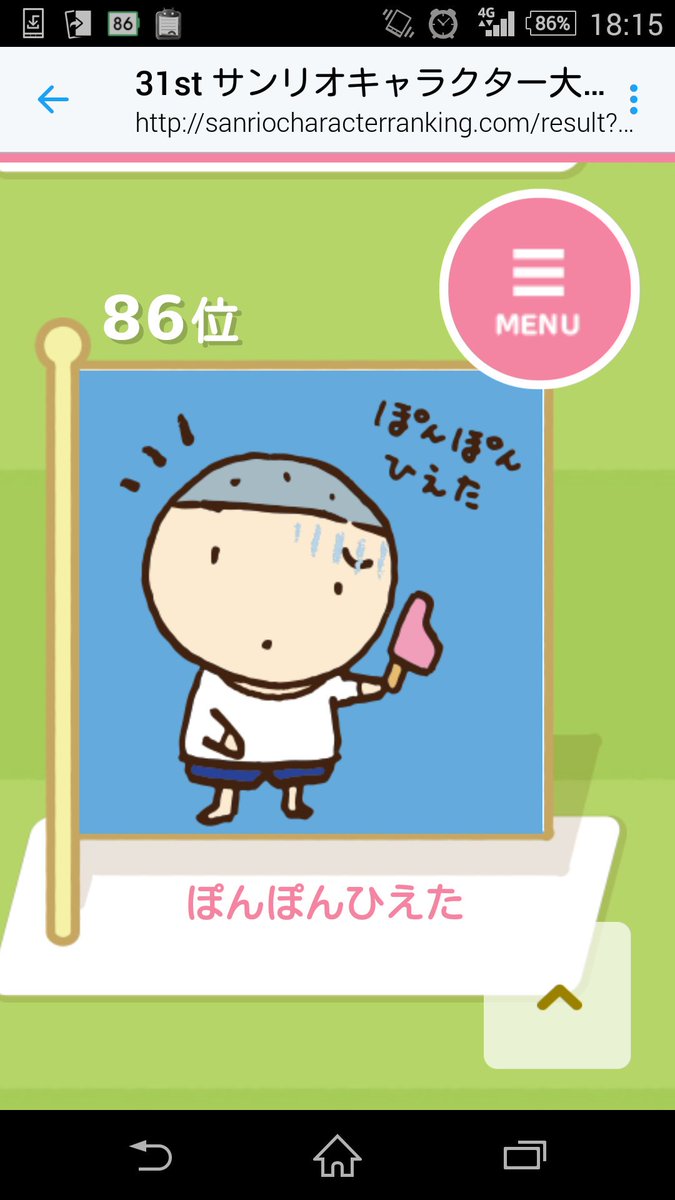 الوسم ぽんぽんひえた على تويتر