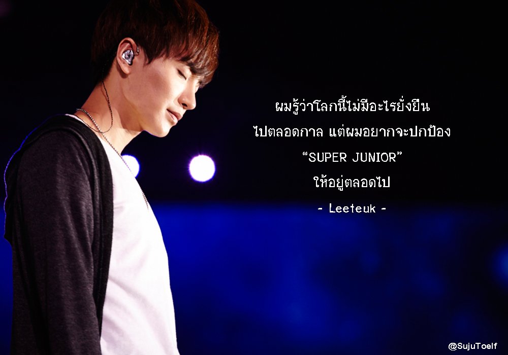 SUPER JR's Quote tweet media