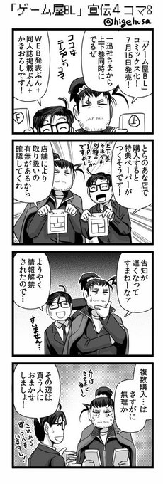 Bl タグが付いているマンガ一覧 古い順 702ページ ツイコミ 仮