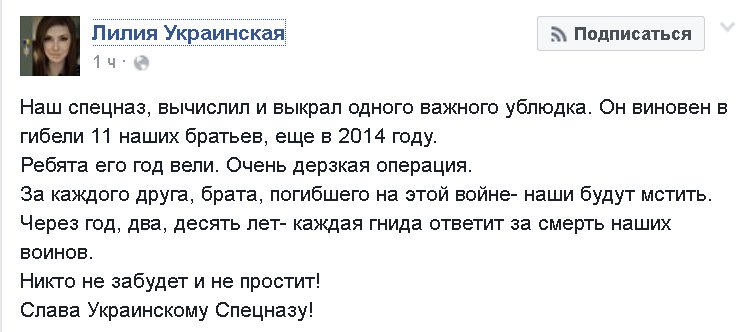 Боевик "ДНР", причастный к убийству 10 военнослужащих ВСУ, арестован на Донетчине, - ГПУ - Цензор.НЕТ 9845