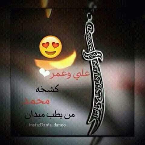 شيعيةونبض قلبي السنه (@richaaliali) on Twitter photo 
