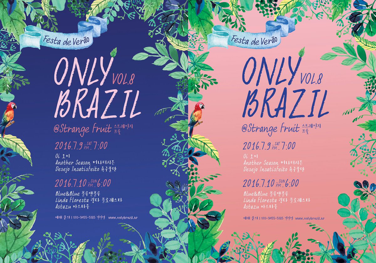#온리브라질 일주일 앞으로 다가왔습니다! 예매 문의 010-9455-5185 견민영 #브라질음악 #공연추천 #음악추천 #홍대공연 #스트레인지프룻