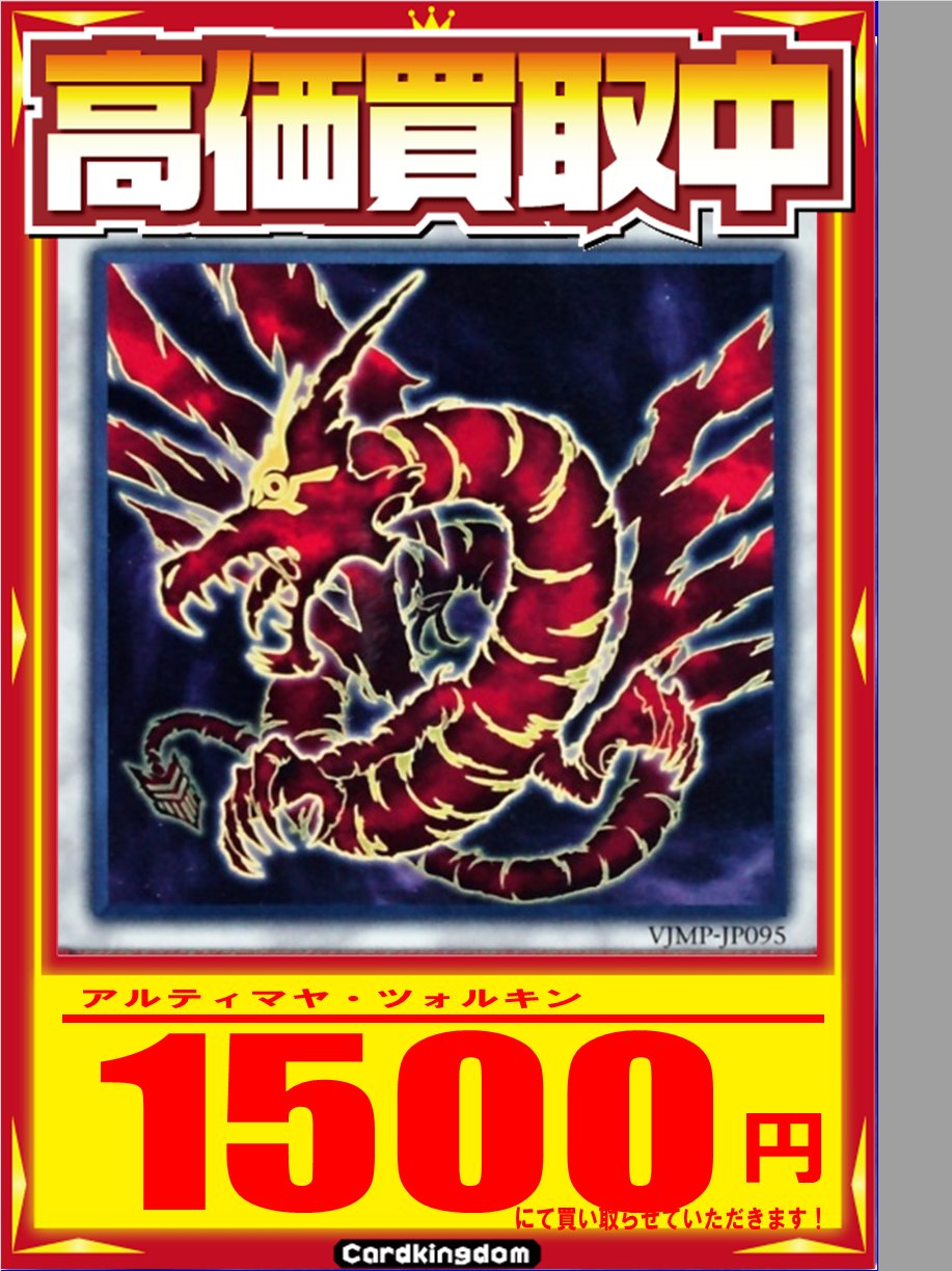 遊戯王 アルティマヤツィオルキン コレクターズ 12枚バラウリ可能