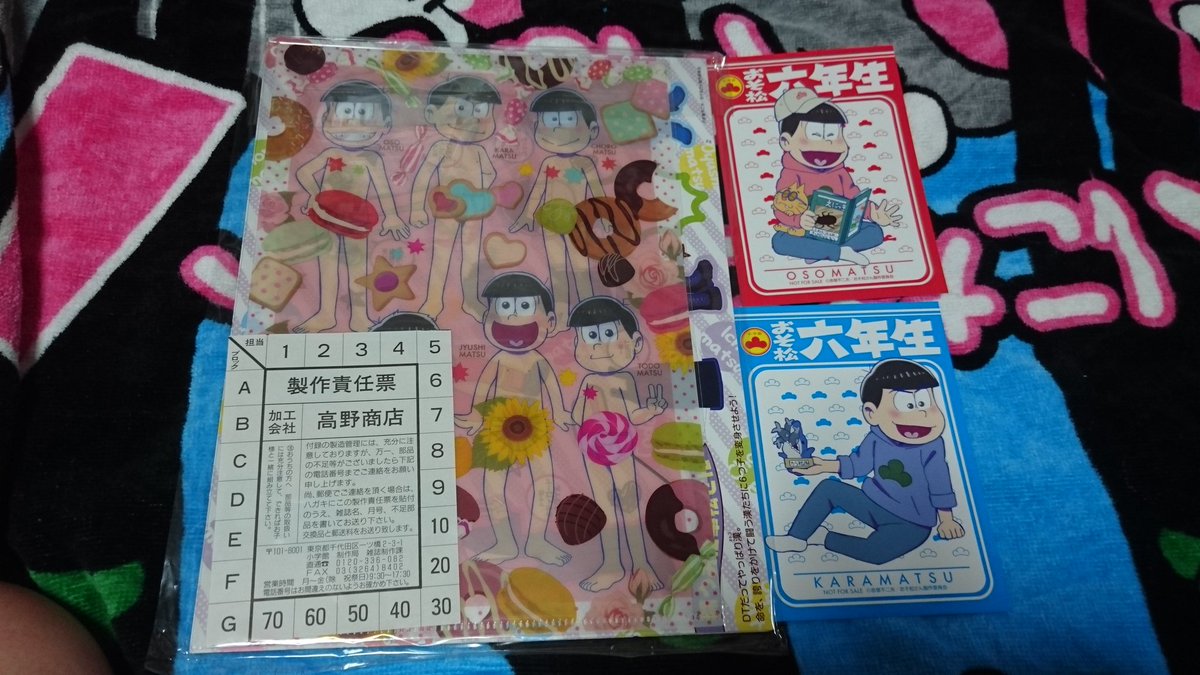 おそ松六年生 Twitter Search