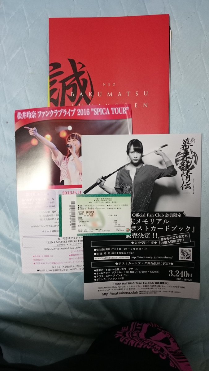 大将 今日は 松井玲奈ちゃんの舞台 新 幕末純情伝 を見てきましたー 思ってた以上に笑えて泣ける感じの舞台だったー Non Styleの石田さんもめちゃくちゃ面白くてよかったー 松井玲奈 新 幕末純情伝 大将 今日は 松井玲奈ちゃんの舞台 新 幕末純情伝 を見てきましたー 思ってた以上に笑えて泣ける感じの舞台だったー Non Styleの石田さんもめちゃくちゃ面白くてよかったー 松井玲奈 新 幕末純情伝