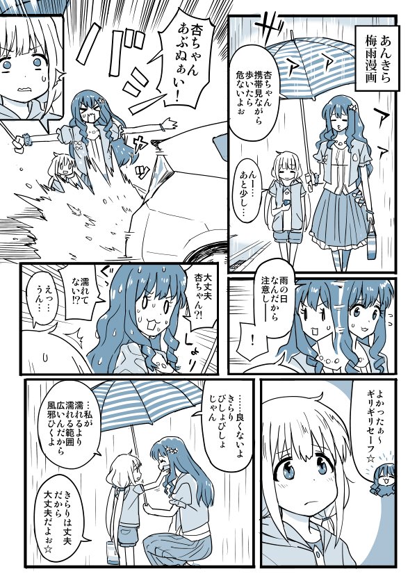 最近雨続きですね 