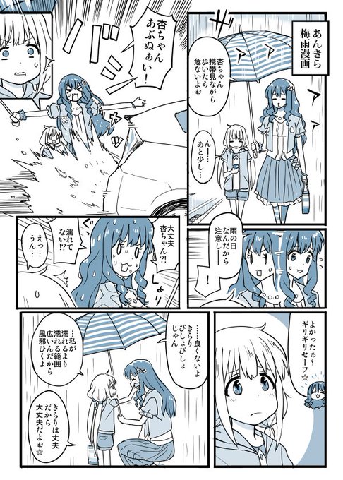 最近雨続きですね 