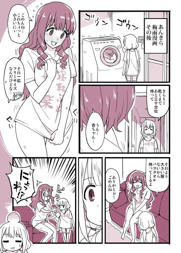 最近雨続きですね 