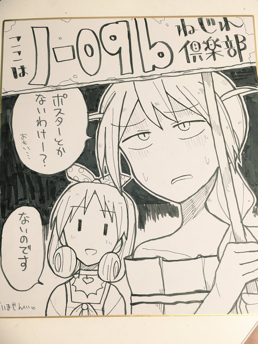 明日のスペースの目印です。 