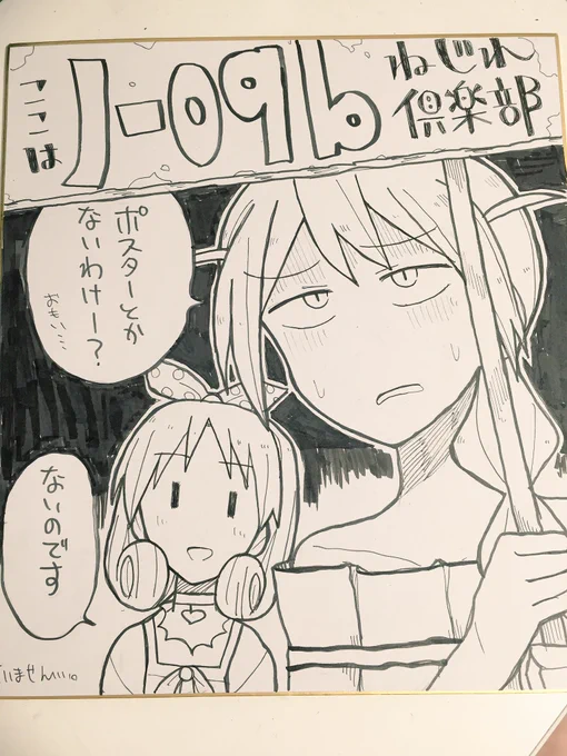 明日のスペースの目印です。 