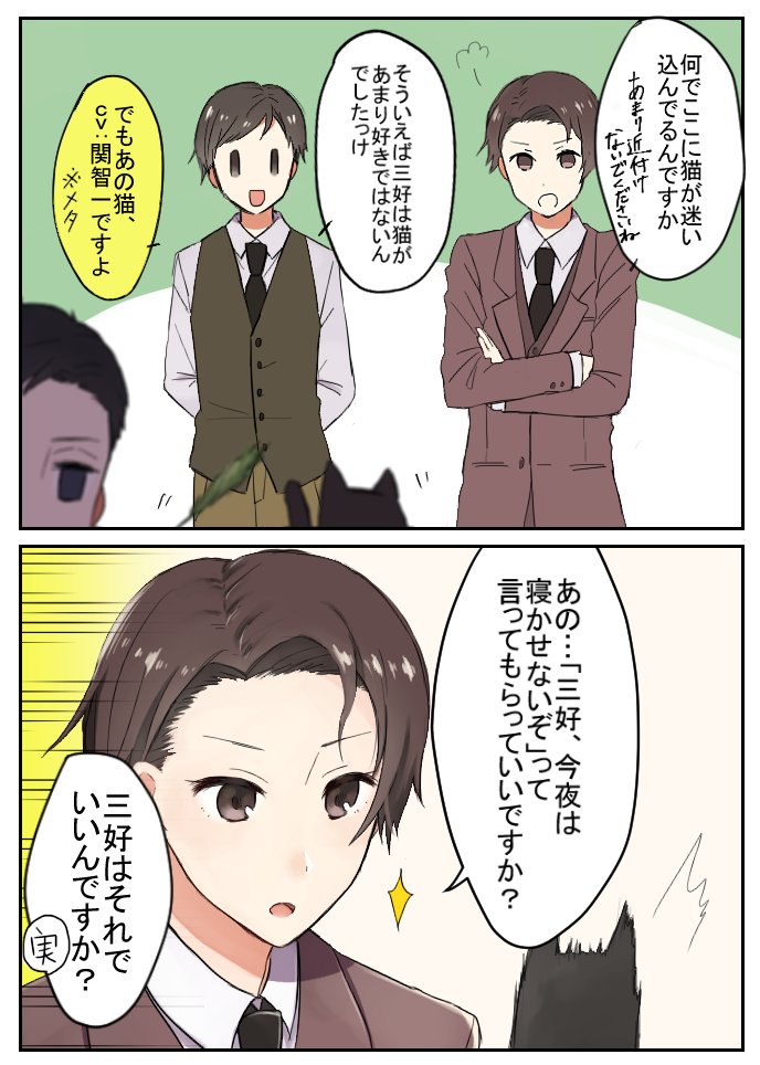 ヨルねた
さくみよって言い張るけど佐久間さん出てきてない… 
