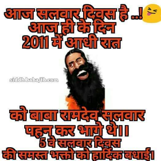 iamirpathan's tweet photo. Happy salwar day #BabaHaramdev https://t.co/NpHxldnK4R