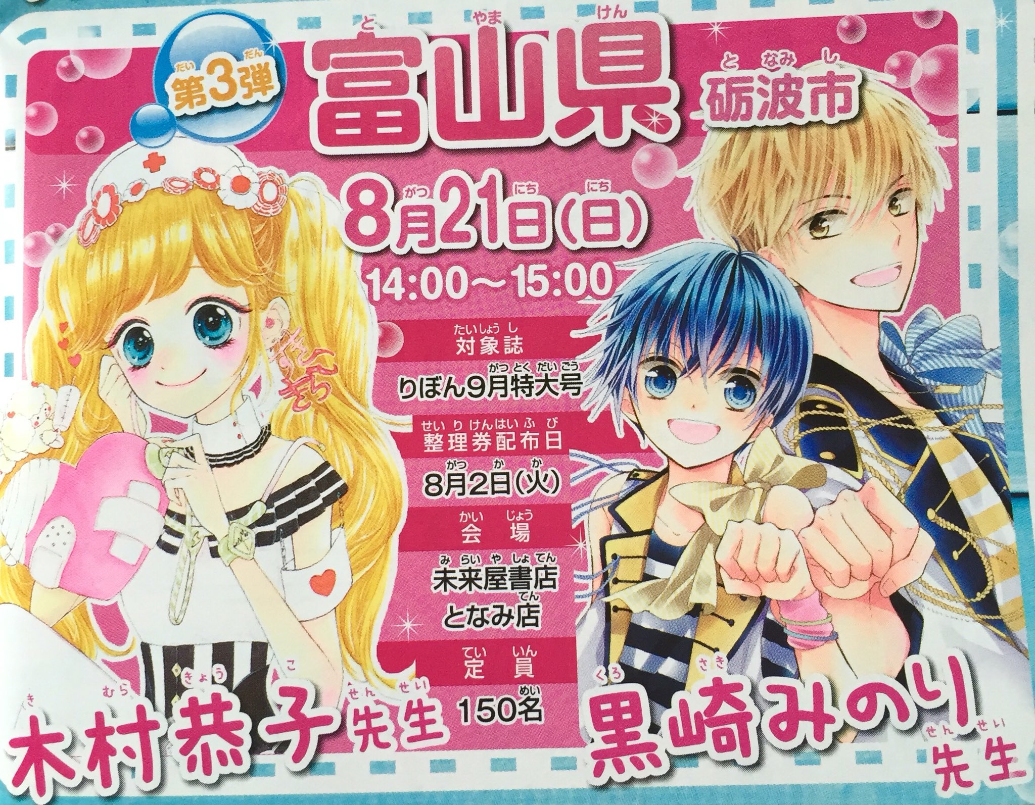 黒崎みのり 初 婚 7巻発売中 本日発売のりぼん8月号にバディゴ 23話も載せてもらってます サイン会のお知らせも載ってます 参加応募方法は本誌をご覧ください コミックス5巻も発売中です よろしくお願いします T Co Ia0etgydjw