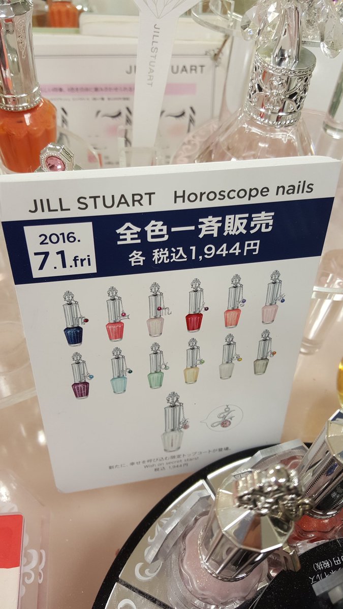 英子 獅子座とジルスチュアート座 予約するとき店員 さんがそう言った の身請けを横高にて完了 什器 撮影許可頂いてます を撮影したら お立ち台は獅子座ではなく ジルスチュアート座でした 英子 獅子座とジルスチュアート座 予約するとき店員 さんがそう言った の身請けを横高にて完了 什器 撮影許可頂いてます を撮影したら お立ち台は獅子座ではなく ジルスチュアート座でした