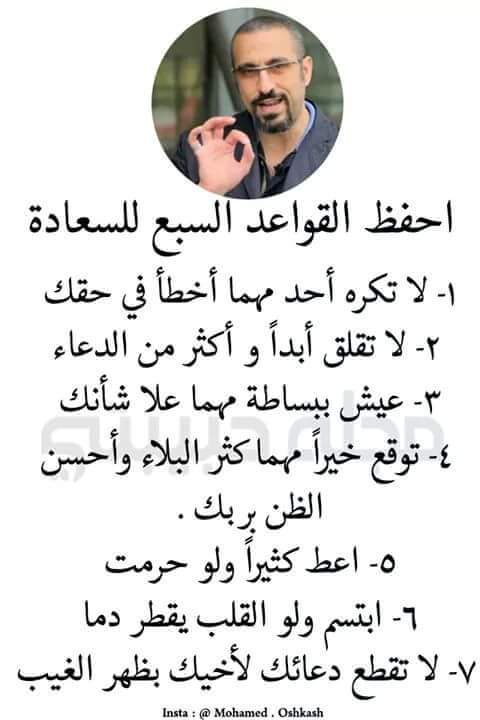 AbdYesf's tweet photo. #أحفظ_القواعدال7   #حكمة
#yesf https://t.co/VQVaUkXgfw