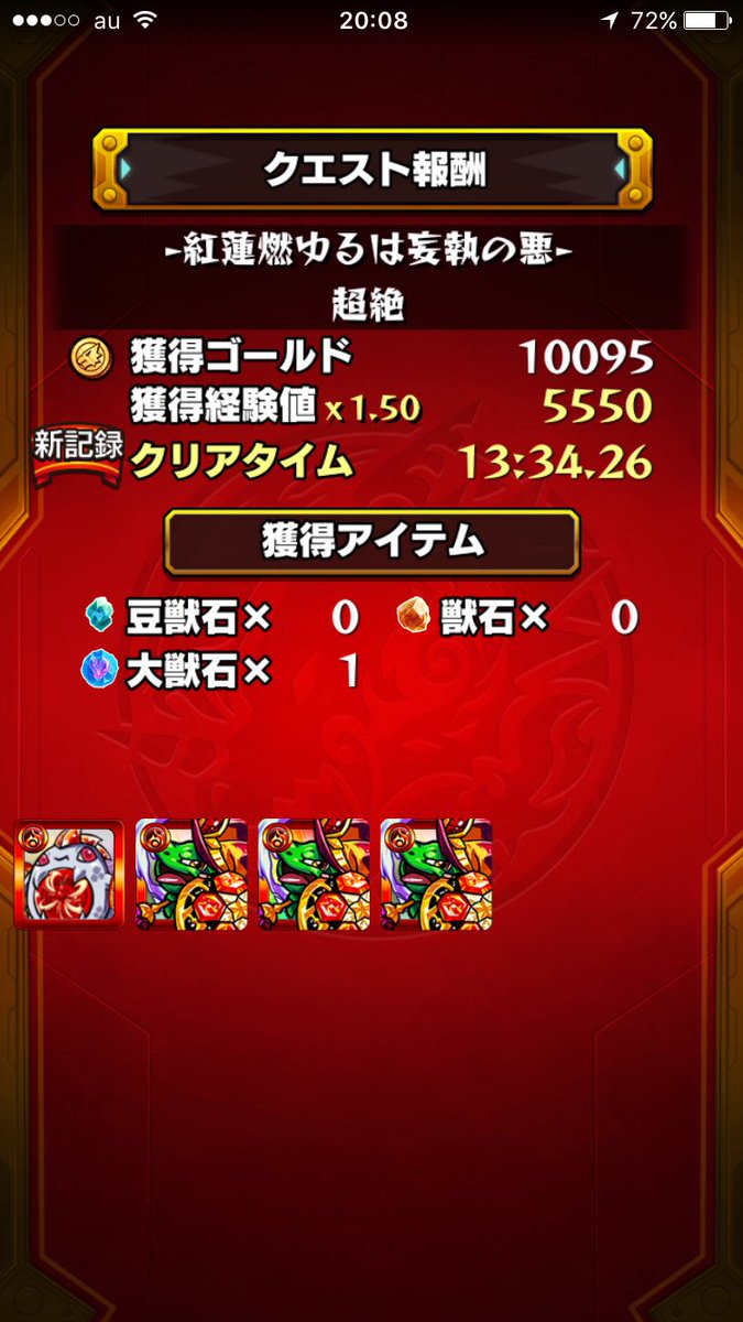 超絶亀クエ 超絶亀クエ
