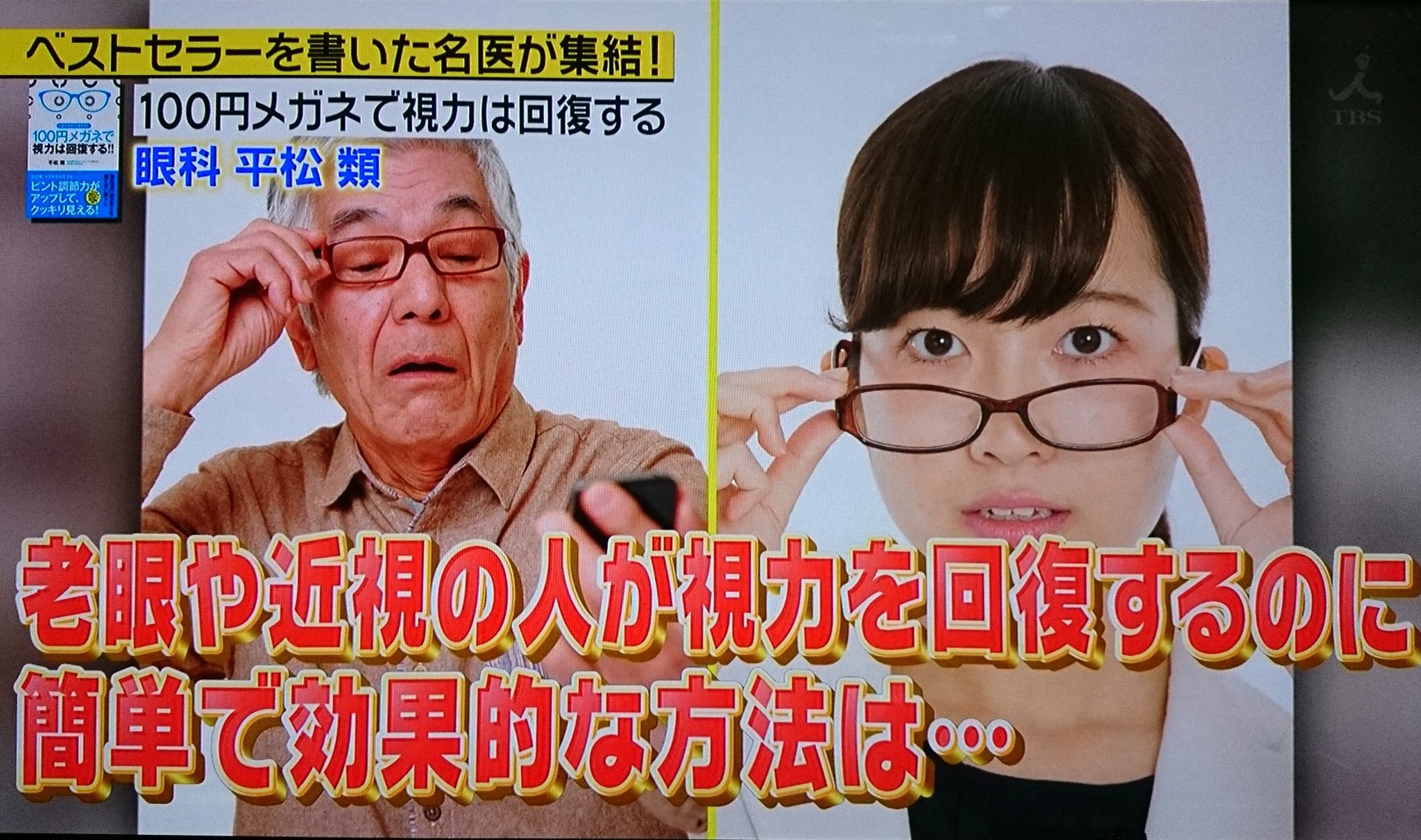 音速の騎士 この情報スゲェ 年眼鏡やコンタクトレンズと付き合ってきたけど これでオサラバだぜ ってメッチャ喜んだのに 視力0 1以下には効果ナシと聞いて絶望に突き落とされたorz試しにやってみるけど 手術無しで視力回復の方法はないもんか
