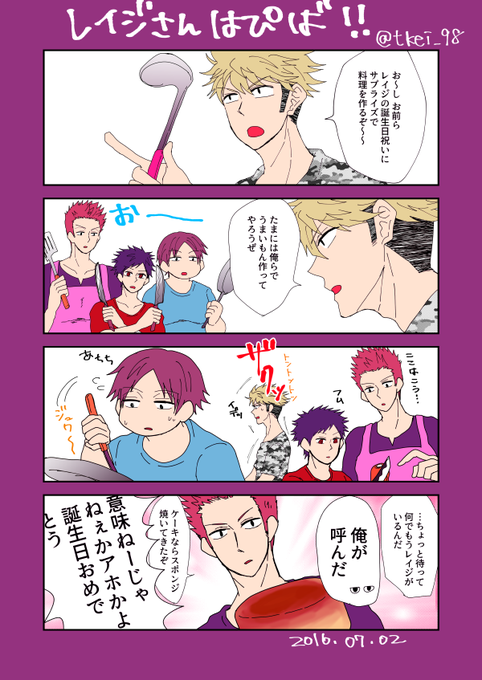 木崎レイジ生誕祭16のtwitterイラスト検索結果 木崎レイジ生誕祭16のtwitterイラスト検索結果