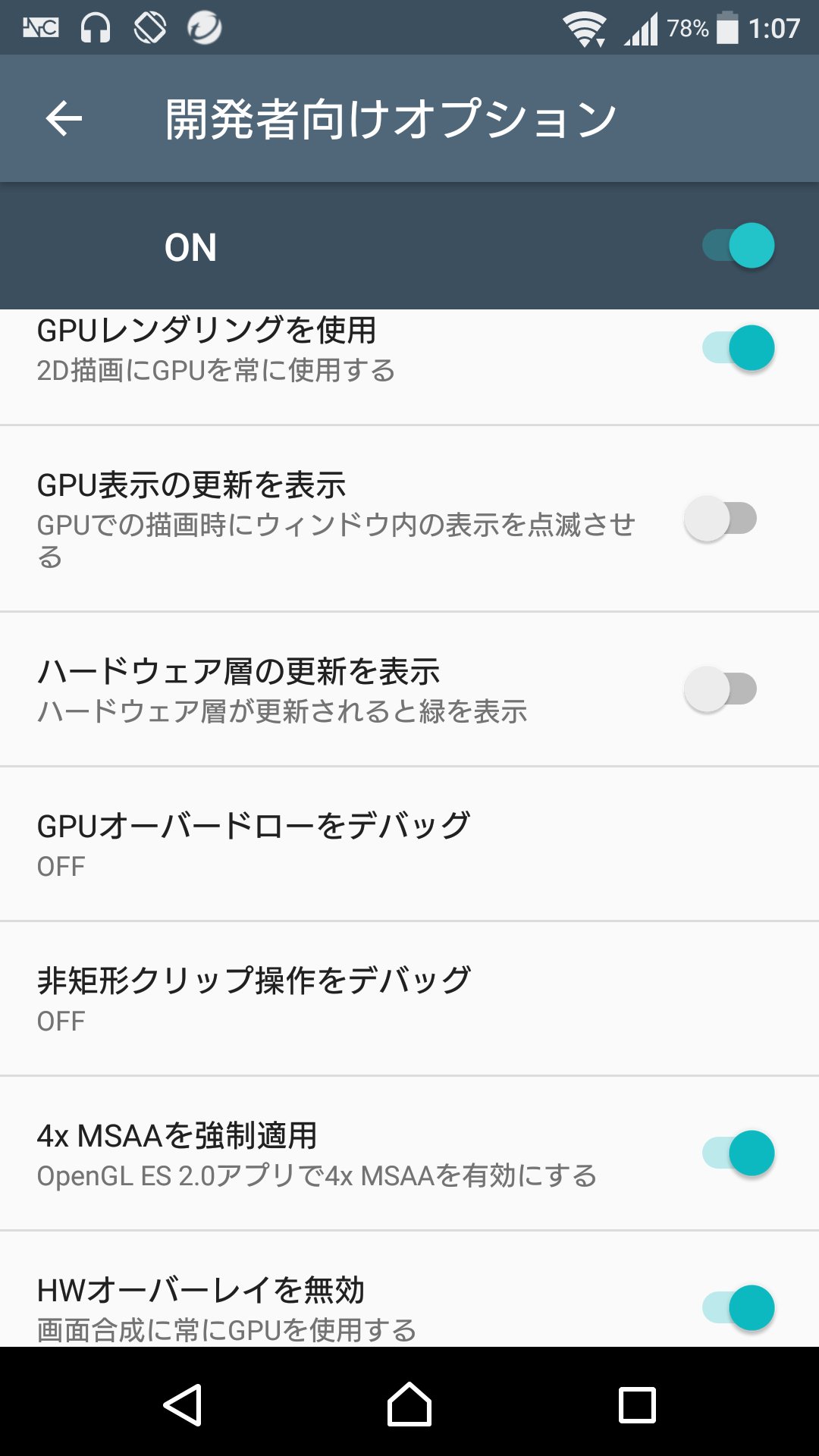 真弓威助 Xperia X Performanceでデレステやスクフェスのタップがおかしなときは これらをonにすると劇的に改善する と言うか 私のは改善した T Co 4rrb46xsod Twitter