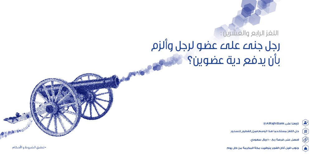 #تابعنا وخذ وقتك بالتفكير والتحليل #من_الفطور_للسحور واحصل على فرصة ربح 1,000 ريال. #رمضان