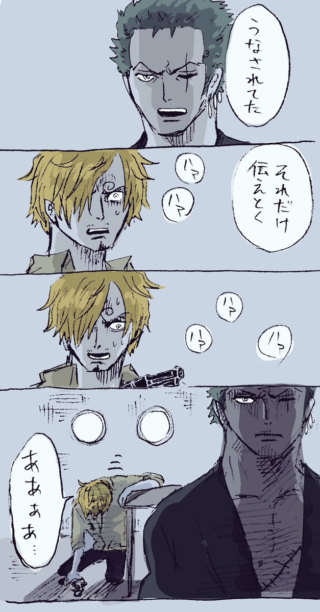 夜な夜なチビナスが夢に現れ己の出自を思い出すサンジくん 