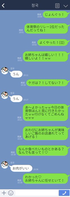 流花 るか さん がハッシュタグ Btsで妄想 をつけたツイート一覧 1 Whotwi グラフィカルtwitter分析