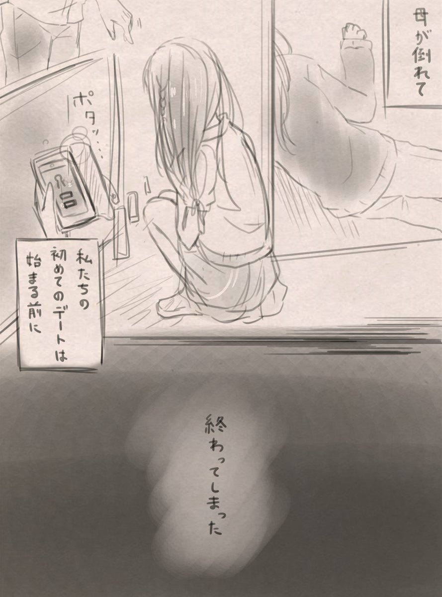 0717Hibi's tweet photo. １話 https://t.co/5LT7H4PErr