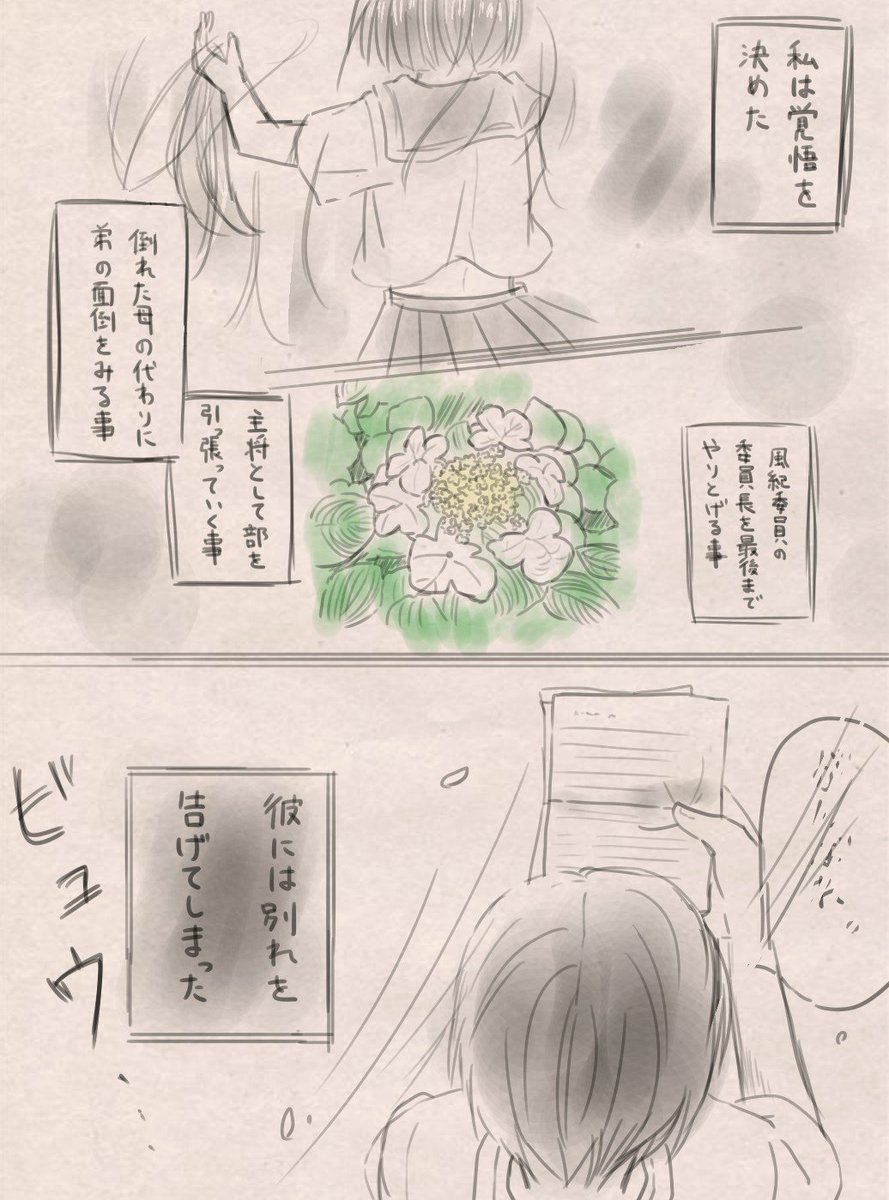0717Hibi's tweet photo. １話 https://t.co/5LT7H4PErr