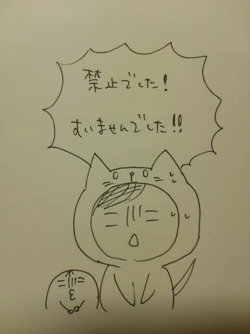 ん?リプライって返信のことか?
やべーめっちゃ送ってたじゃないか!
すいませんでした、担当さん!!
そして皆さまもすいません!
今後一切送れないので、ご注意ください!
でもメッセージくれた方ありがとうございます、読んでますよー! 