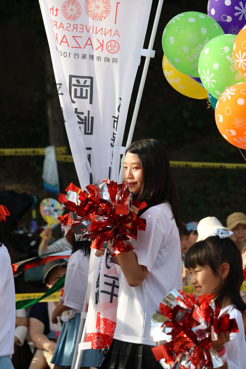 岡崎市市制100周年 岡崎市市制100周年