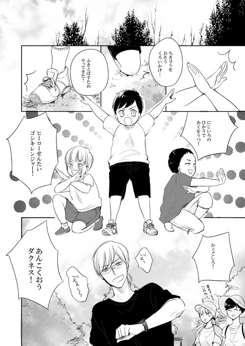 【宣伝】本日発売のまんがホームに「ねーちゃんはぼくが守るっ」7話掲載して頂きました~。暗黒王ダクネス……て笑いながら提出したけど今までで一番褒めてもらいました。むしろゴシキレンジャーの妄想がはかどって仕方ない毎日…暗黒王と光の戦士…
