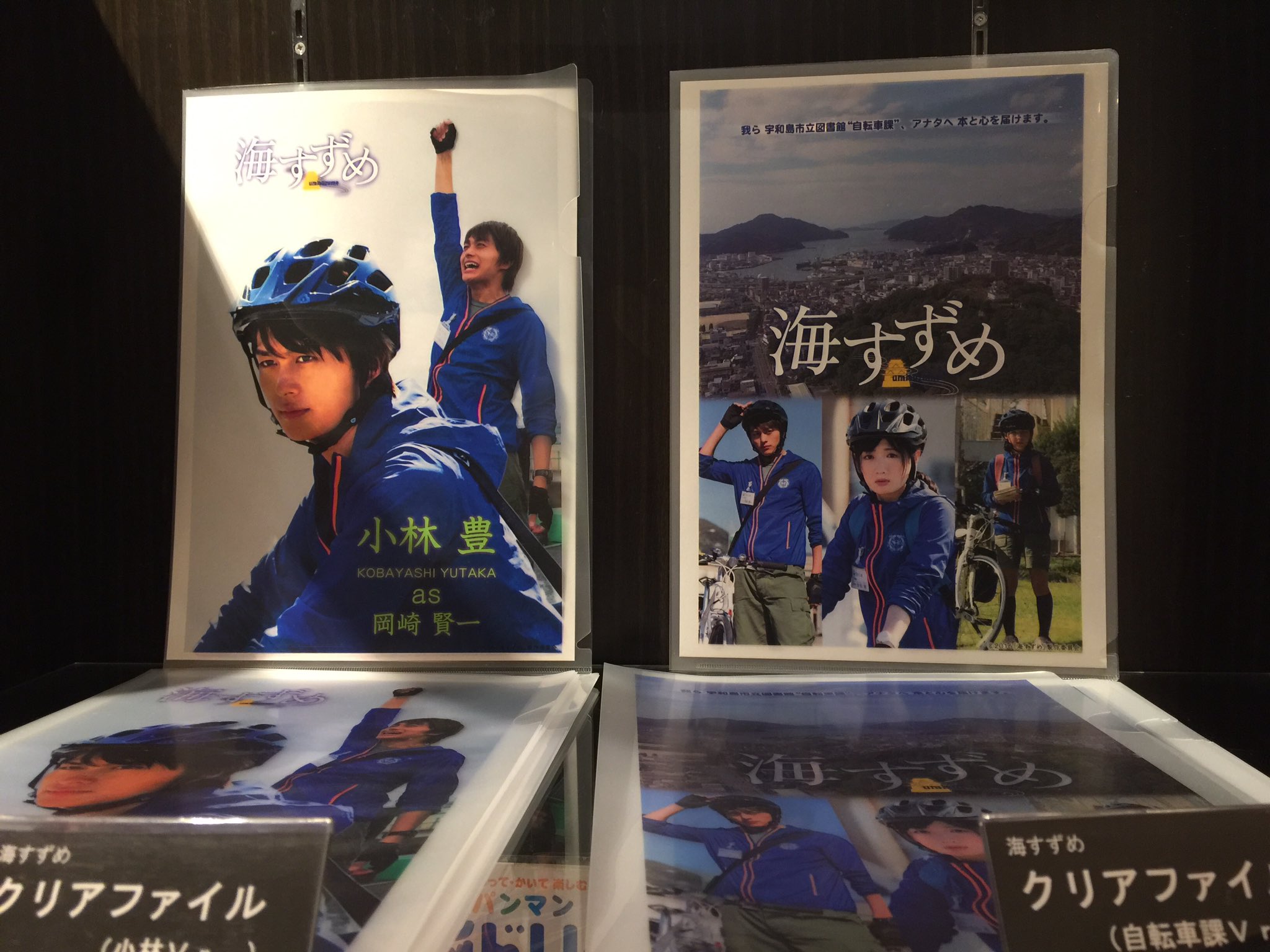 映画 海すずめ 応援隊 Umi Twitter