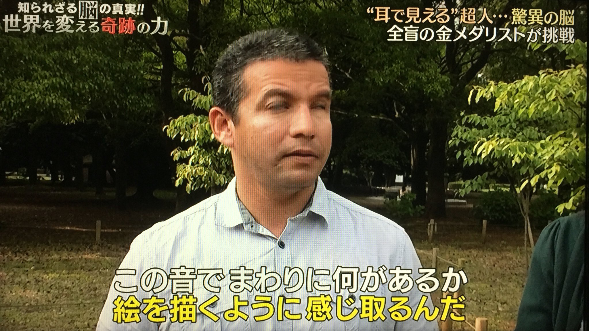 ろろ王国 テレビ エコーロケーション なるクリック音の反響を聞いて物を認識する 全盲 の人が会得した技術すごいな まさに人間イルカだわ