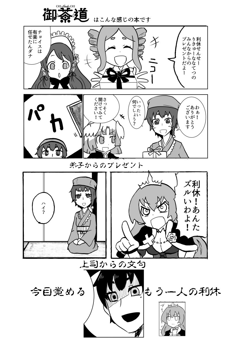明日のサンクリ、A1ホールのスペース【I10b】サークル:新刊出します。(なんのトラブルもなければ)B5で表紙込みの28P。既刊の戦ゴリも持っていきます。 #戦コレオンリー 