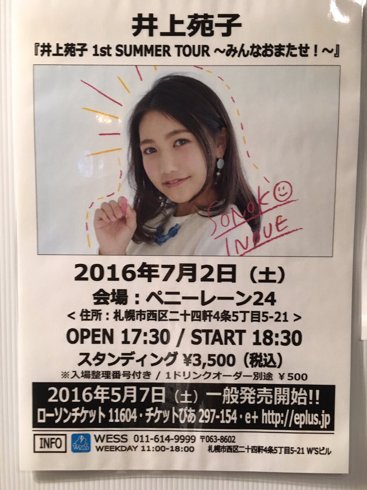 みずき いのおた Mizuki Sontyan Twitter