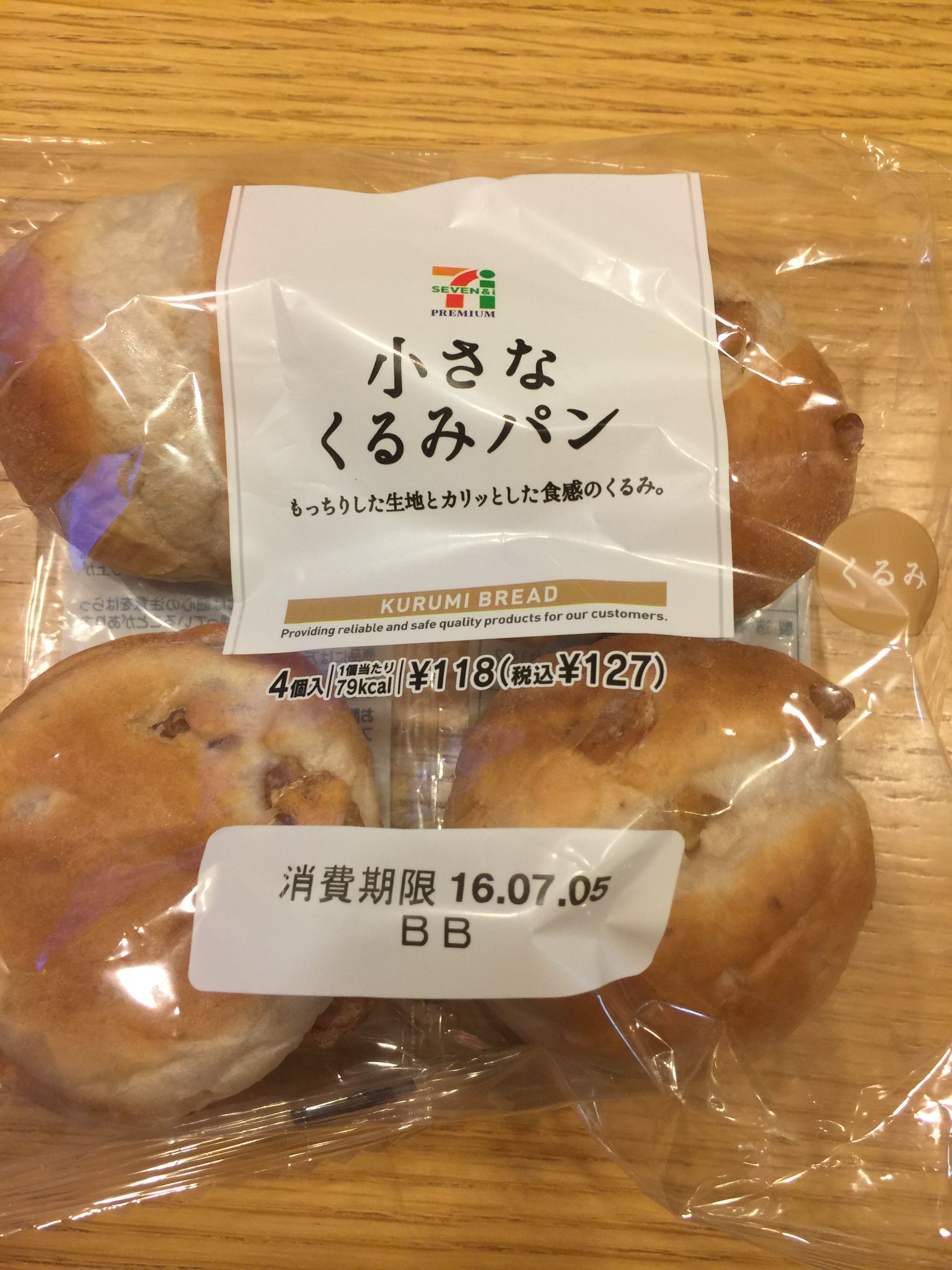 تويتر Tk Yama على تويتر セブンイレブンに売ってる 小さなくるみパン がマイブーム くるみの歯応えとほんのり甘い生地が大好きです 小さなくるみパン ひそかにマイブーム T Co Agffgnnrfi
