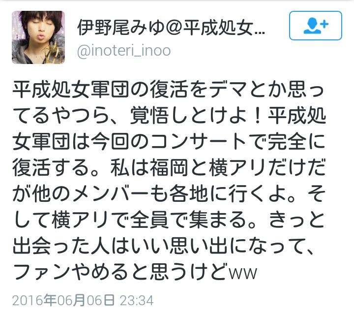ログアウト 移行先で待ってる בטוויטר 平成処女軍団復活 皆今年のlive気をつけて この人達何するかわかんないよ 復活とかしなくていい Jumpを傷つけるヤツは許さない とりあえず 今年の横アリ参戦の人は要注意 拡散希望