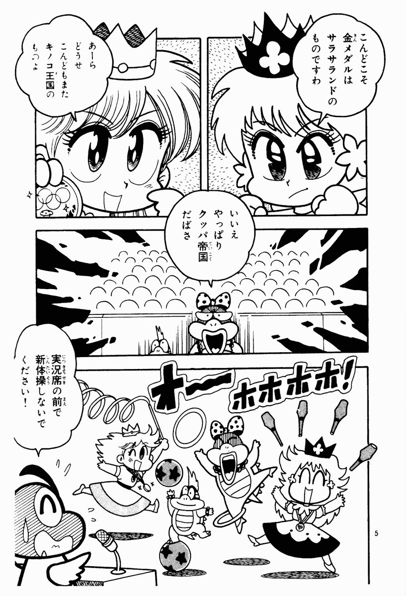 O Xrhsths マイケルたかお Sto Twitter 沢田先生とは逆に良く存在感をアピールしまくっていたモト珍先生のデイジー ピーチ 姫のライバル設定で ピーチ姫との喧嘩はほぼ日常茶番 だが本山先生の美女は当然 目立ちたがり屋とか