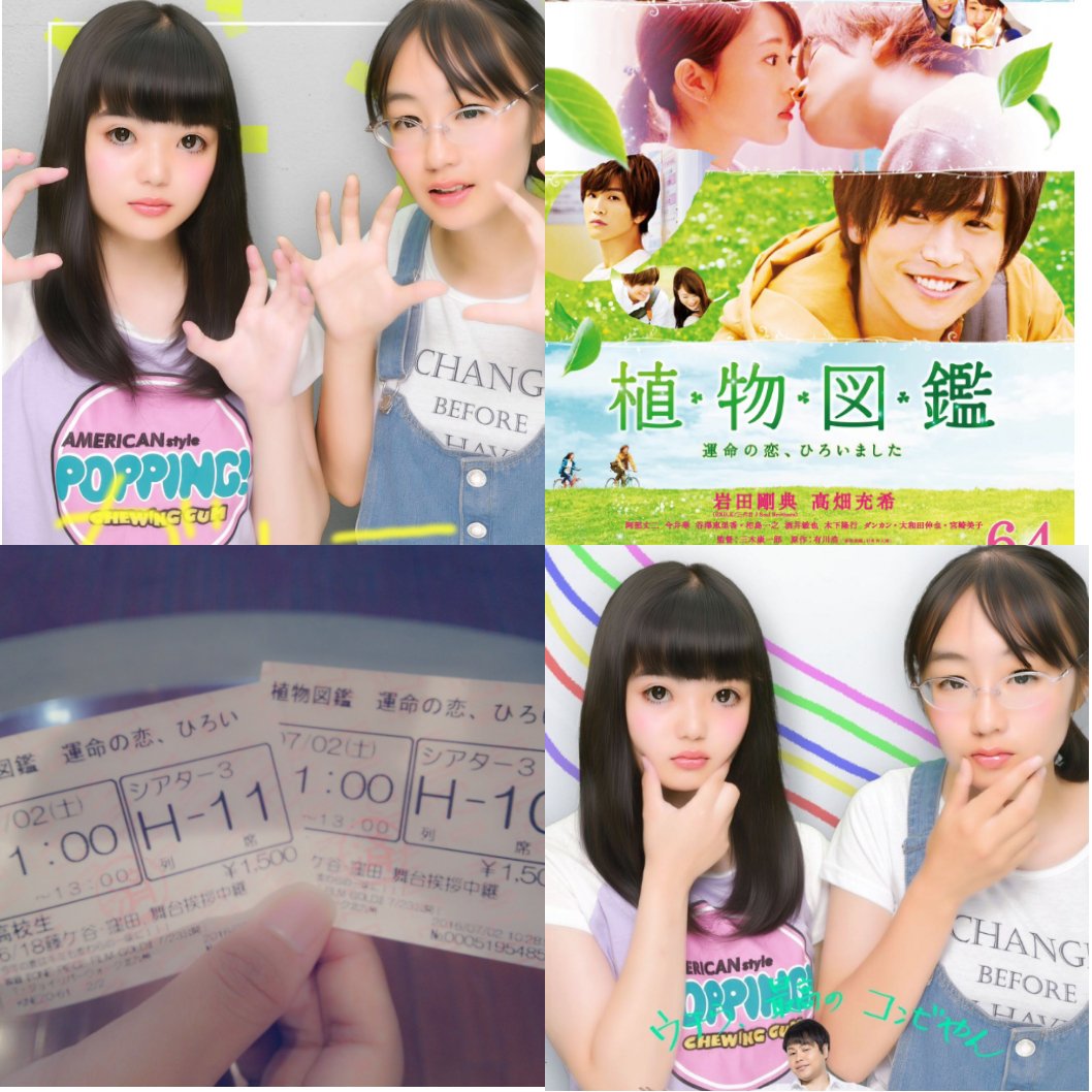 YR05091217's tweet photo. 菜々子と植物図鑑🌱みてきた👀

もーやばいかっこいいしかんどうした✨

さいこ➰だった💕 https://t.co/UPf6ta7H5z