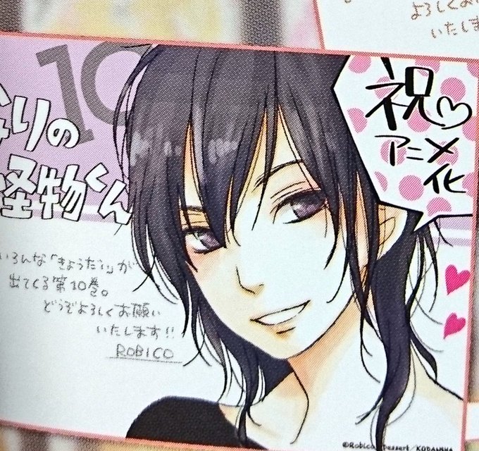 となりの怪物くん マンガ最終巻の13巻は優山やササヤンのその後が 感想と見どころを紹介 映画 お役立ち情報ときどき仕事 川崎ライターの備忘録