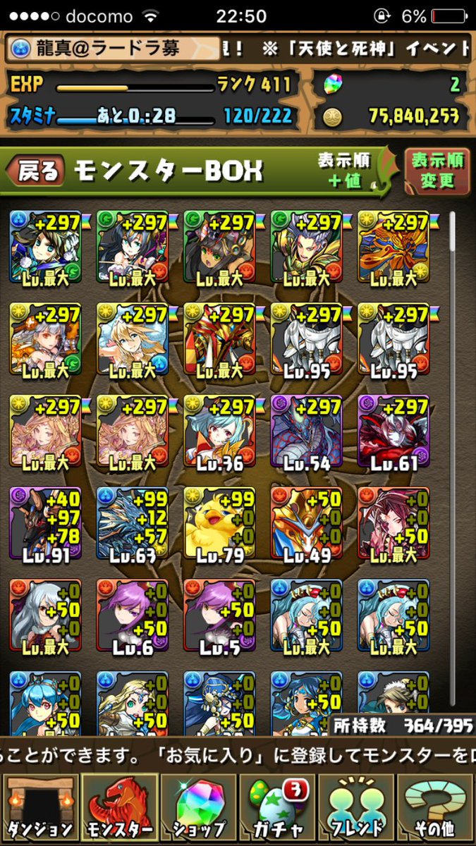 パズドラ 411 とモンスト交換願います 7zvfonqhuuireie Twitter