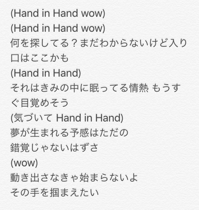 ふらふら 決めたよhand In Hand 歌詞未確定です Lovelive Lovelive Sunshine ふらふら 決めたよhand In Hand 歌詞未確定です Lovelive Lovelive Sunshine