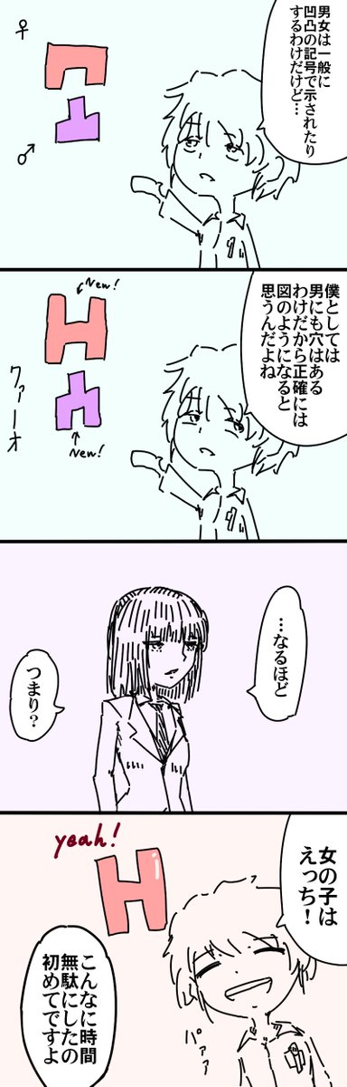 よくわからないオリジナルも稀に描くよ 