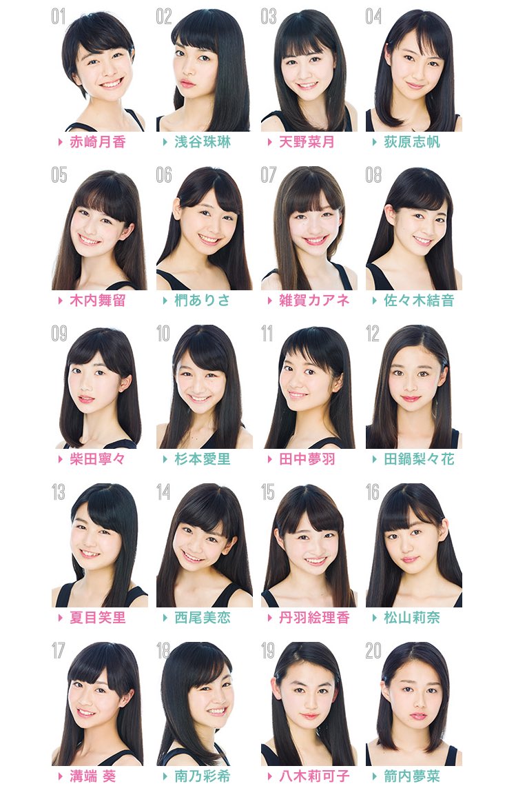 あかりぃ ミスセブンティーン16杉本愛里ちゃん投票 アミューズ ずっと気になってたけどあんまり活動してなかったからstモになってほしいなっ ミスセブンティーン 16 杉本愛里 本条友菜埜 真広佳菜 磯野莉音 似てる あかりぃ ミスセブンティーン16杉本愛里ちゃん投票 アミューズ ずっと気になってたけどあんまり活動してなかったからstモになってほしいなっ ミスセブンティーン 16 杉本愛里 本条友菜埜 真広佳菜 磯野莉音 似てる