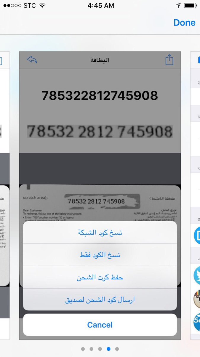 grenad711's tweet photo. برنامج مفيد ويحتاجه الكثير 😬 صور اي بطاقة شحن وراح يأخذ الأرقام اللي فيها بسرعه وتنسخها 👌🏻
https://t.co/JI5oFhotoS https://t.co/TI2IaP0Opv