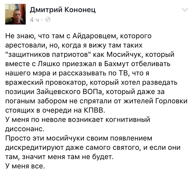 Боевик "ДНР" задержан в Славянске - Цензор.НЕТ 9025