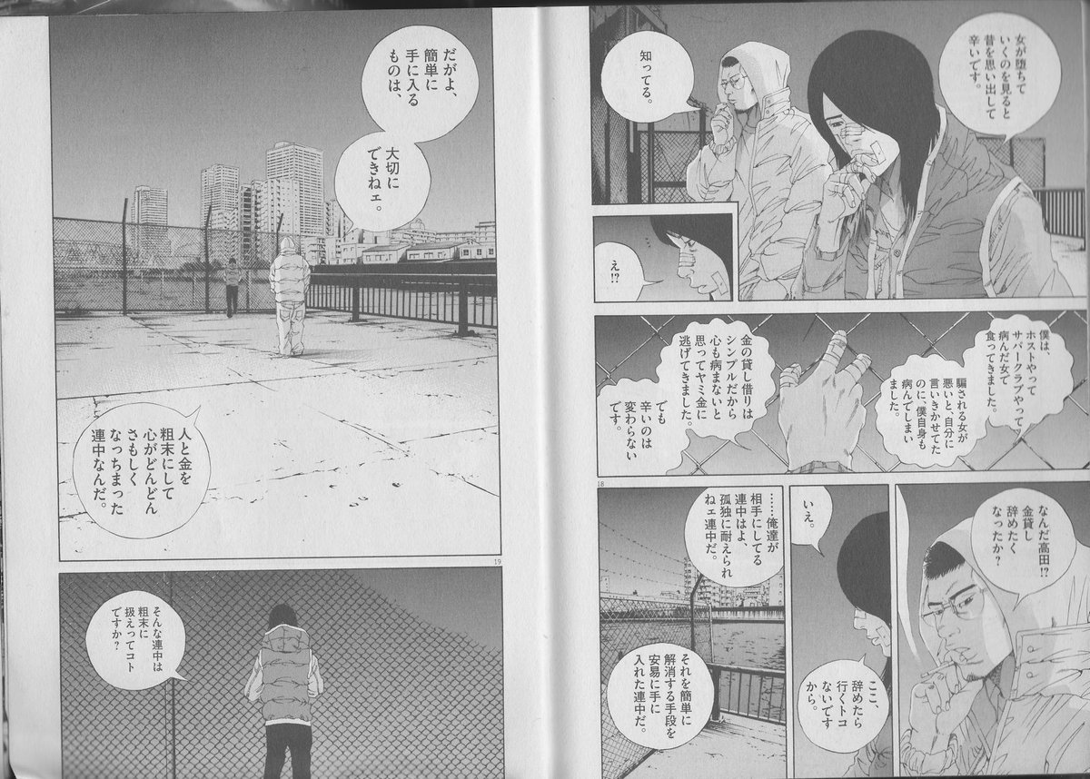 Uzivatel Spirit Na Twitteru この話で丑嶋が言う 孤独を受け入れないと人は大人になれない 大人になれないガキばかりの国でお前は大人にならないといけない の意味 最初は分からなかったけど ある人が言った 人間は孤独の生き物 ではっと胸を突かれた